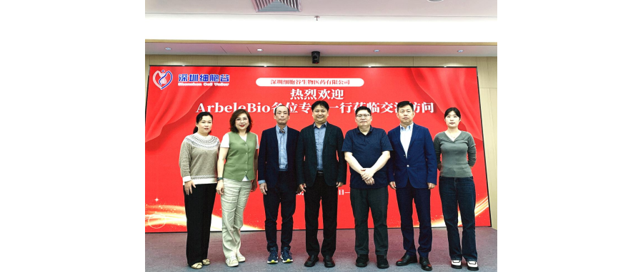 香港ArbeleBio公司中国区首席运营官Teresa、研发负责人Tony Wong一行莅临深圳evo真人视讯研讨访问